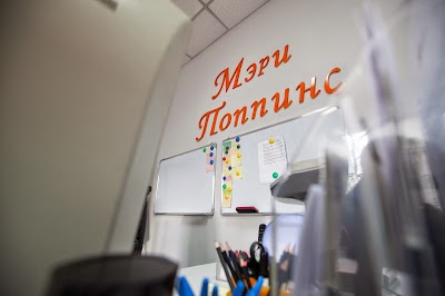 Photos of Meri Poppins - Nyanya V Almaty