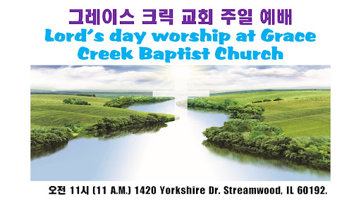 Central Grace Baptist Church - Thumbnail