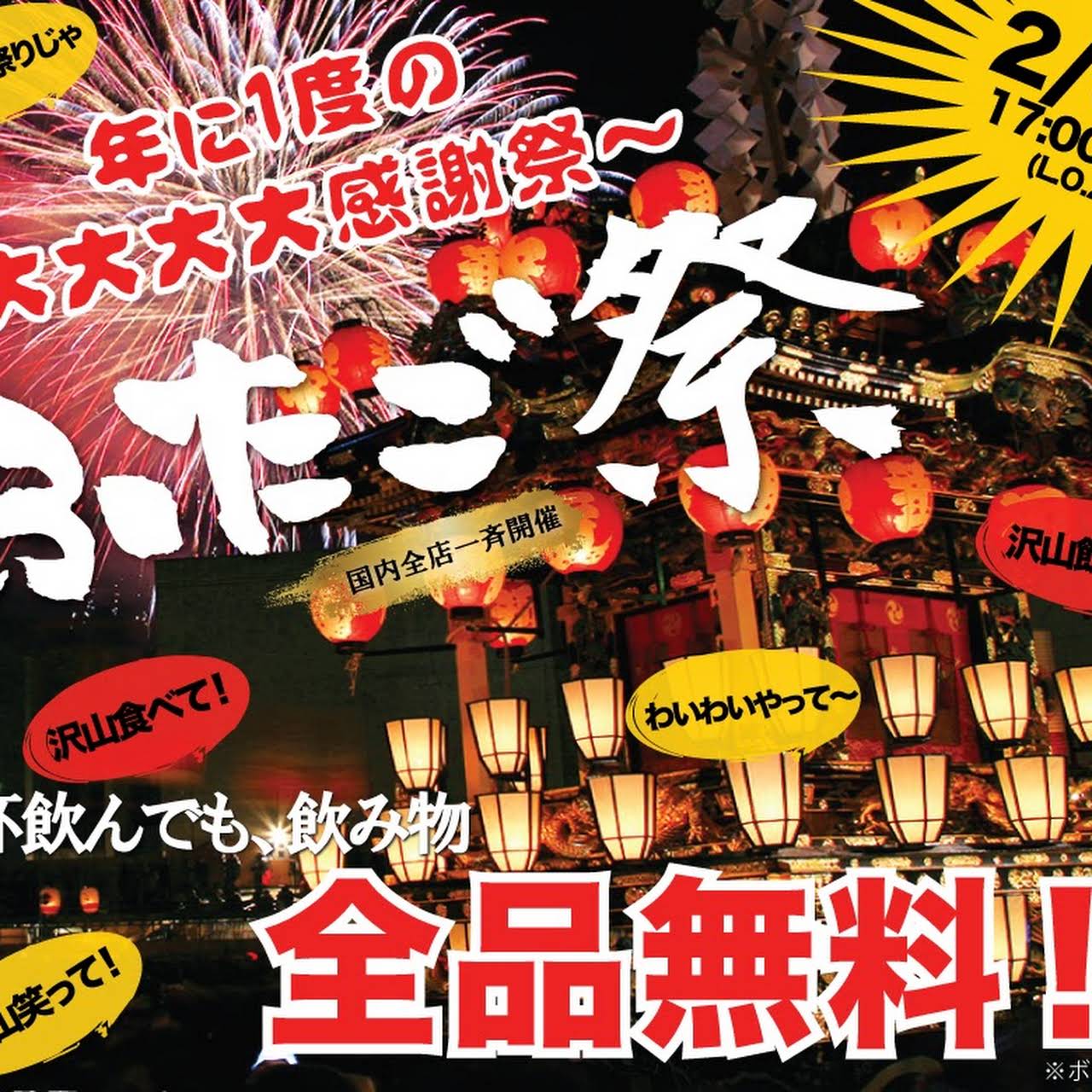 大阪焼肉 ホルモン ふたご 新橋本館 新橋駅 徒歩5分 各種宴会ご予約承ります