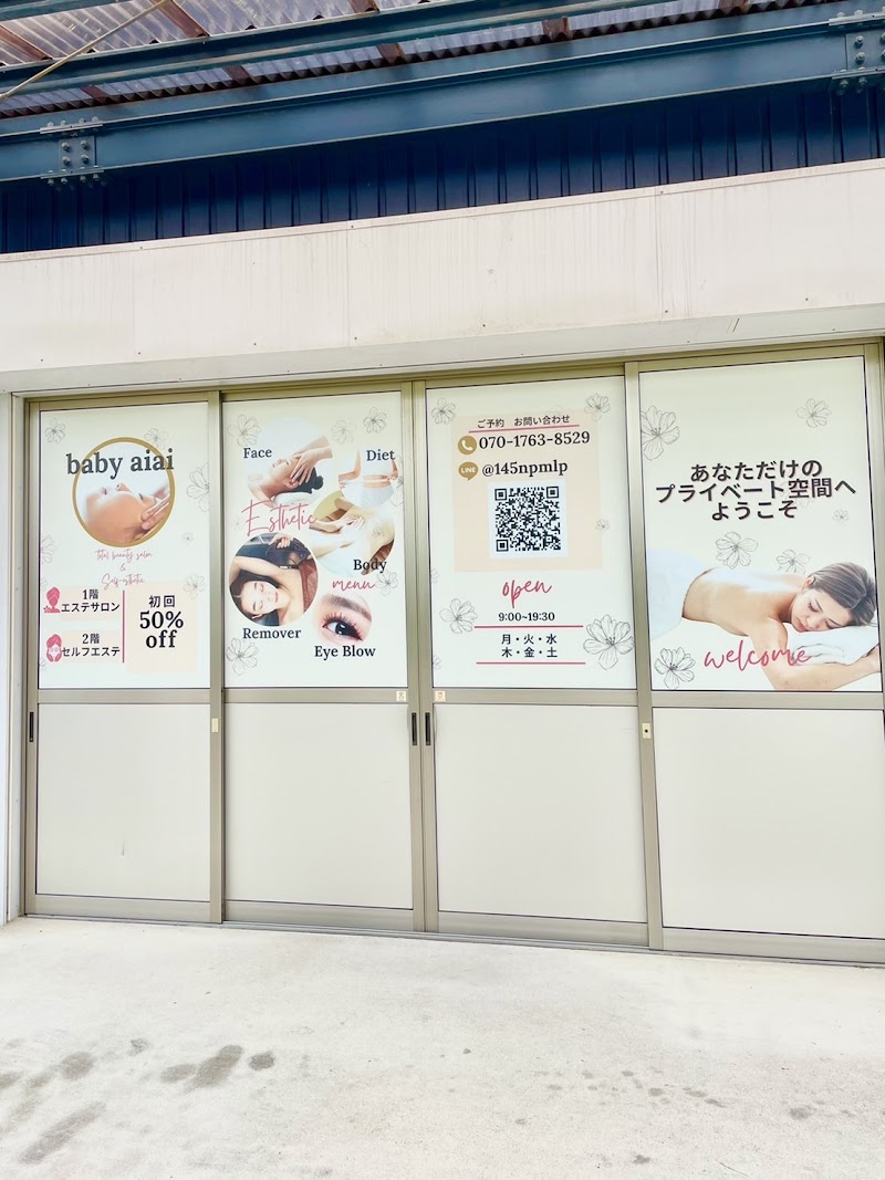 シミ専門店babyaiai橋本市店