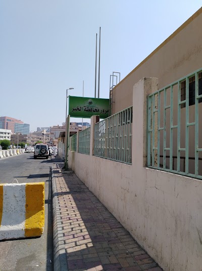 photo of Thuqba Police Station