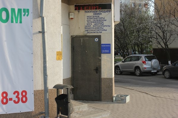 Магазин Байт Белгород Каталог Товаров На Конева
