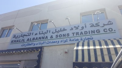 Photos of شركة أولاد خليل البناء التجارية