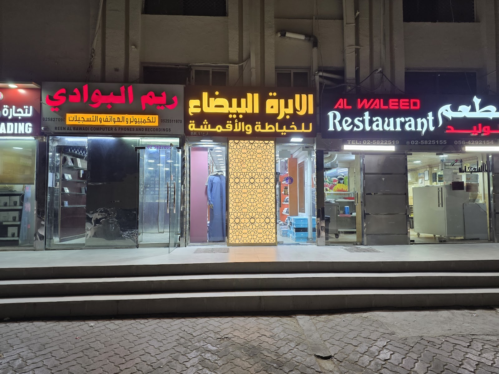 المقص الأبيض الشهامة الجديدة - صورة 3