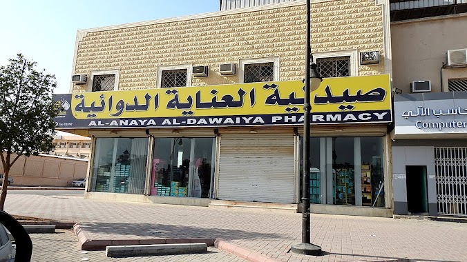 Pharmacy Nearby صيدلية الخريف Opening Times Contacts