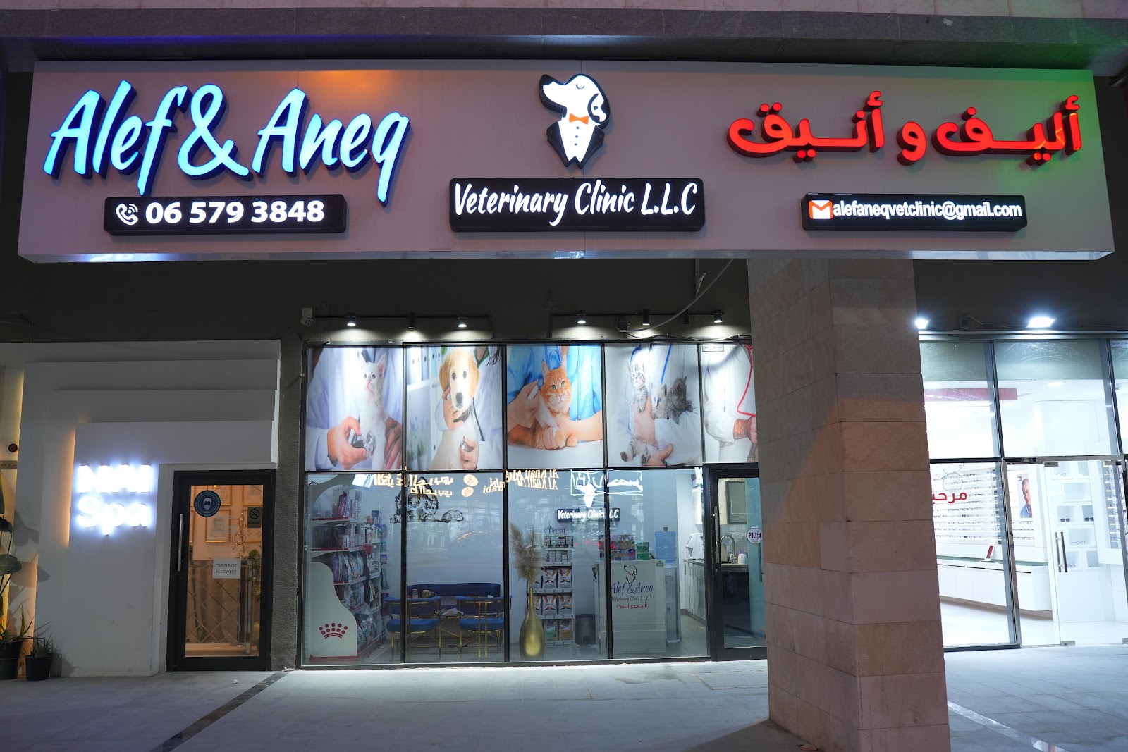 Alef & Aneq Veterinary Clinic - صورة 3