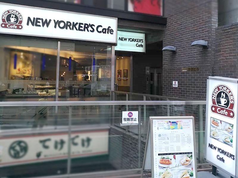 NEW YORKER'S Cafe 調布北口店