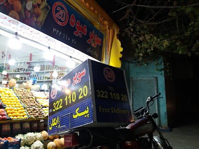 Photos of Bist Fruit