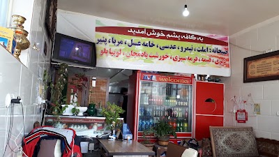 Photos of Cafe Yashm کافه یشم