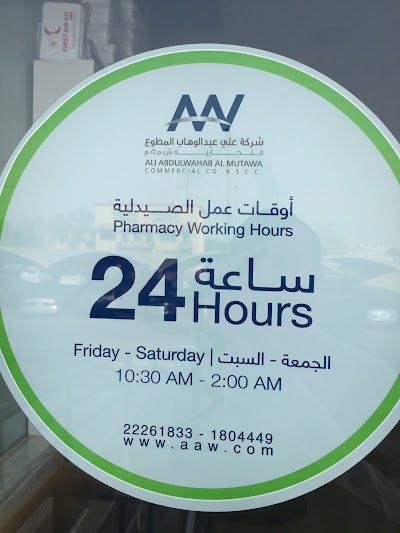Photos of Jaber Al Ali Co-Op Pharmacy