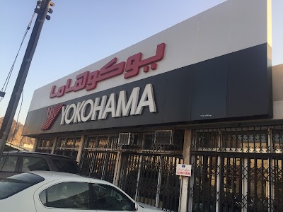 Yokohama یوکوھاما