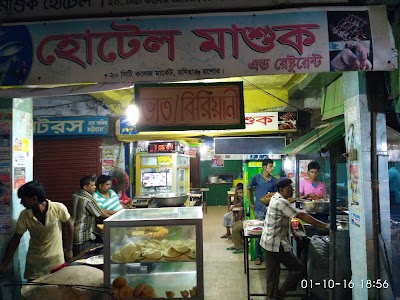 Photos of মাশুক হোটেল
