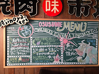 味乃家亭 酒門店