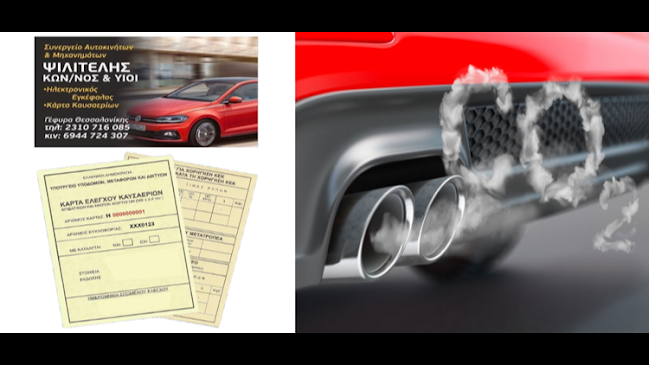 ΨΙΛΙΤΕΛΗΣ ΚΩΝΣΤΑΝΤΙΝΟΣ & ΥΙΟΙ - Μονεμβασιά