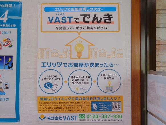 賃貸のエリッツ 西舞鶴駅前店