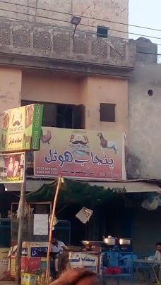 Punjab Hotel & Refreshment. okara