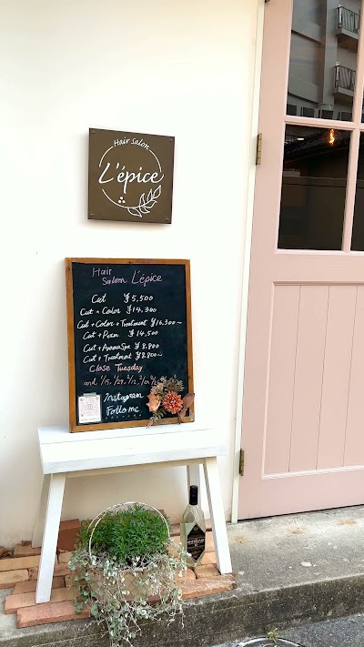 L’épice（レピス）那の川/平尾/美容室