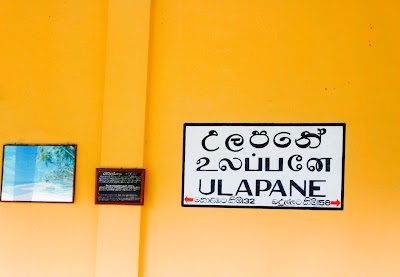 Photos of Ulapane Railway Station