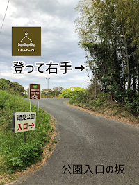 志賀島プライベートキャンプ場「しかのてっぺん」