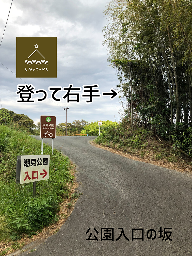 志賀島プライベートキャンプ場「しかのてっぺん」