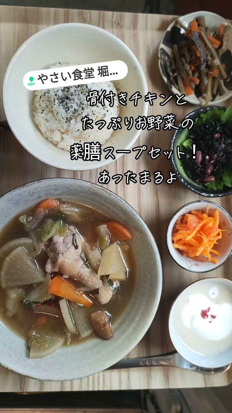 やさい食堂 堀江座
