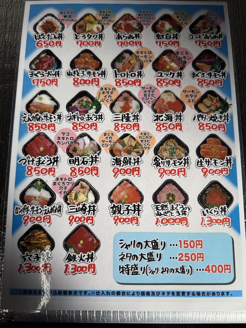 さかなんち笹互