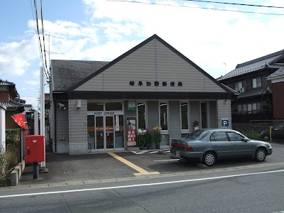 岐阜加野郵便局