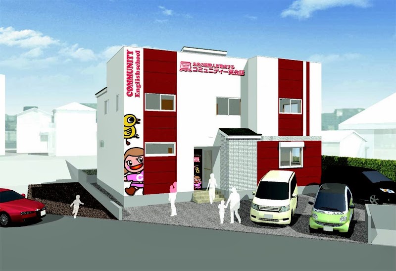 コミュニティー英会話