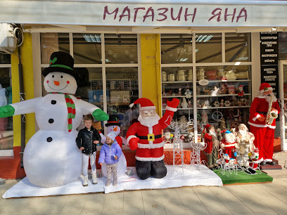 Магазин ЯНА