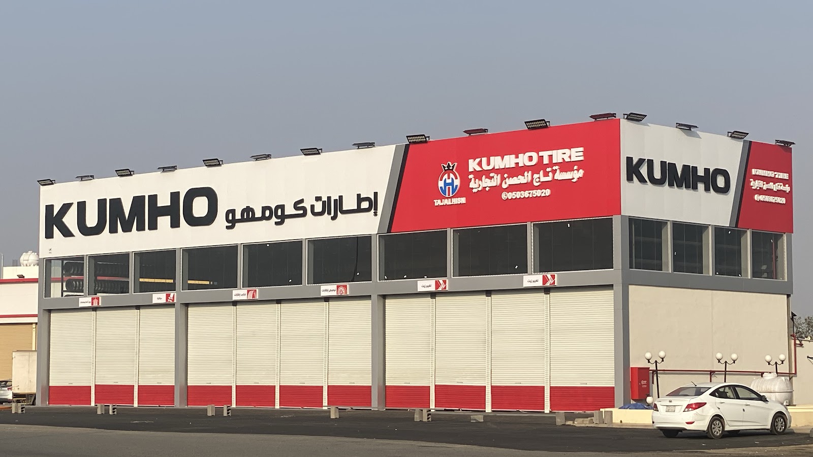 إطارات كومهو(مؤسسة تاج الحصن التجارية) - صورة 4