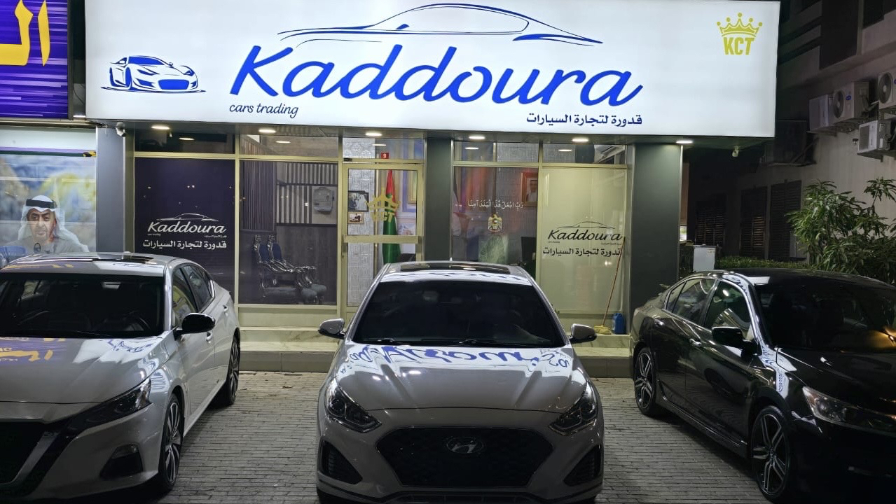 Kaddoura Cars Trading - صورة 2