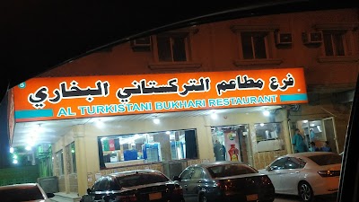 مطعم التركستاني القديم Eastern Province 966 13 361 4880
