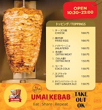 UMAI KEBAB