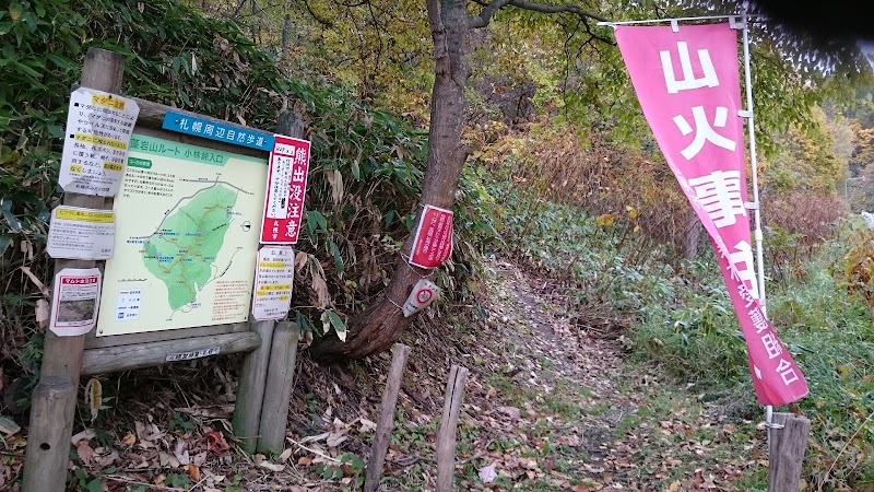 小林峠 北海道札幌市砥石山 記念公園 公園 グルコミ