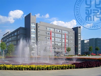Photos of University for Science & Technolngy, Beijing