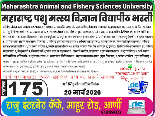 "👉 अधिक माहिती👇 post image