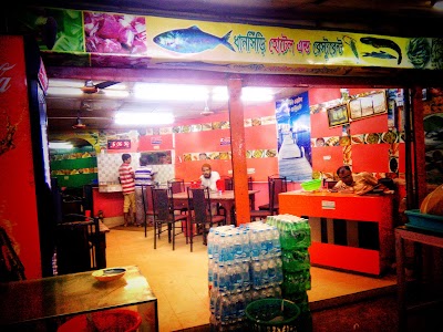 Photos of ধানসিঁড়ি হোটেল এন্ড রেস্টুরেন্ট