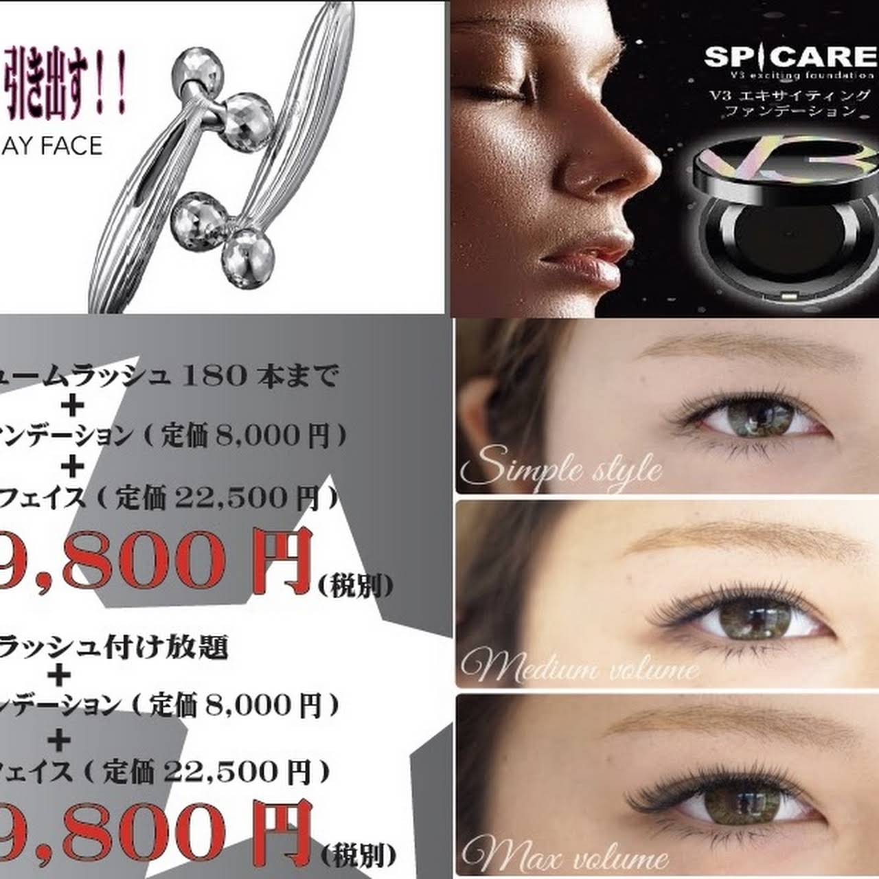 Early Nails With Eyelashチャチャタウン小倉店 北九州市小倉北区のマツエク ネイルサロン