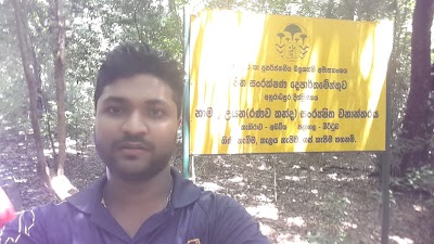Photos of Jathiaka Namal Uyana