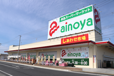 あいのや 石巻のぞみ野店
