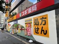 スギ薬局 横浜羽衣町店