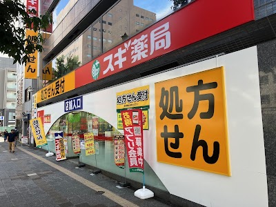 スギ薬局 横浜羽衣町店