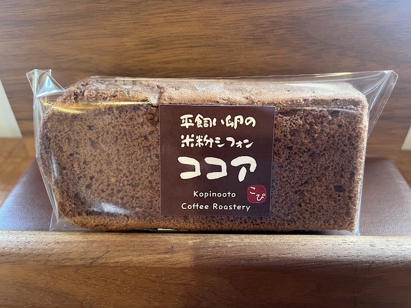 こぴのおと珈琲焙煎所