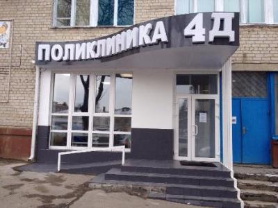 4д поликлиника ул пушкина 54 1 фото