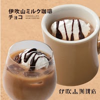 伊吹山珈琲店 IBUKIYAMA COFFEE
