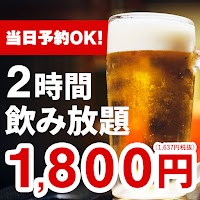 個室居酒屋 さかなや道場 五井西口店