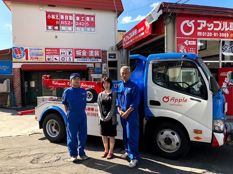 アップル車検 札幌月寒店