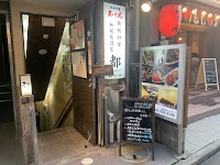 和風居酒屋 都