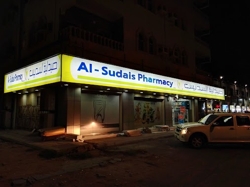 Al Sudais Pharmacy ⚕, Author: amr