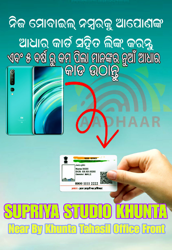 We are sorry that Aadhaar card could not be registered for some weeks due to server problem.  Cur… post image